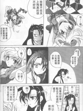 [緋呂河とも] ふれっしゅ。みーと!_163