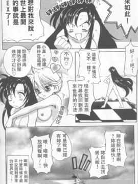 [緋呂河とも] ふれっしゅ。みーと!_173