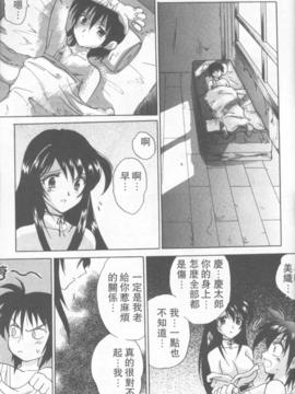 [緋呂河とも] ふれっしゅ。みーと!_192