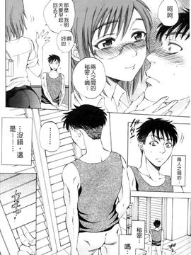 [サブスカ] えあエッチ!_201