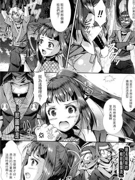 [SHUKO] 少女は牡欲で孕み散る_006