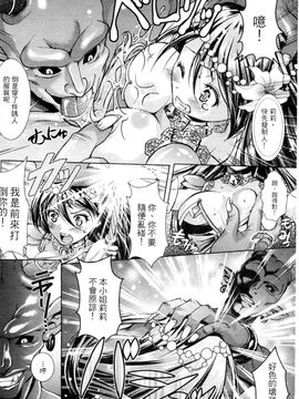 [SHUKO] 少女は牡欲で孕み散る_029