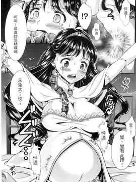 [SHUKO] 少女は牡欲で孕み散る_050