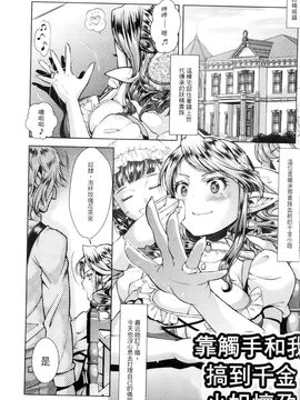 [SHUKO] 少女は牡欲で孕み散る_100