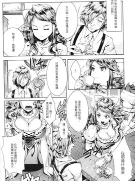 [SHUKO] 少女は牡欲で孕み散る_101