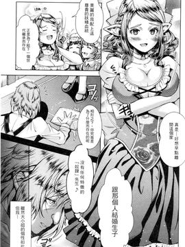 [SHUKO] 少女は牡欲で孕み散る_102