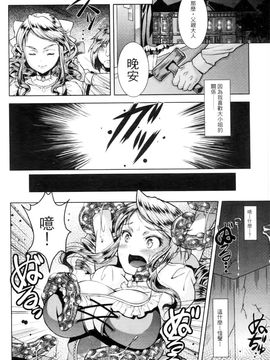 [SHUKO] 少女は牡欲で孕み散る_103
