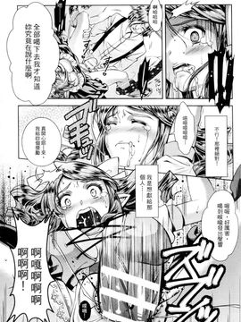 [SHUKO] 少女は牡欲で孕み散る_108