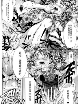 [SHUKO] 少女は牡欲で孕み散る_117