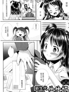 [SHUKO] 少女は牡欲で孕み散る_120