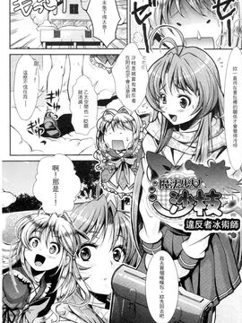 [SHUKO] 少女は牡欲で孕み散る_140