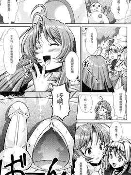 [SHUKO] 少女は牡欲で孕み散る_141