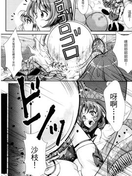 [SHUKO] 少女は牡欲で孕み散る_142
