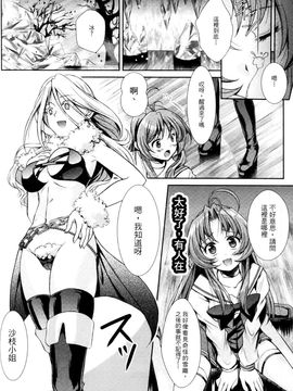 [SHUKO] 少女は牡欲で孕み散る_143