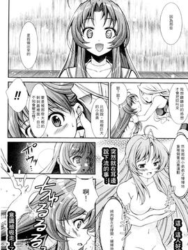 [SHUKO] 少女は牡欲で孕み散る_144