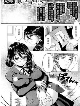 [SHUKO] 少女は牡欲で孕み散る_158