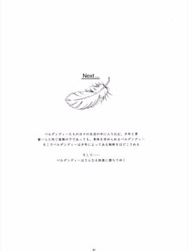 [鳥有あつの]蒼5（ああっ女神さまっ）_080