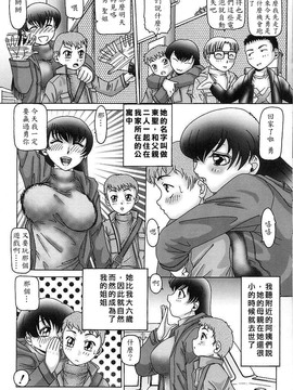 [TYPE.90] 肉欲玩具_055