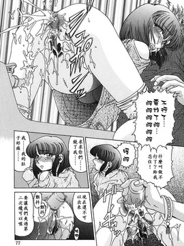 [TYPE.90] 肉欲玩具_079