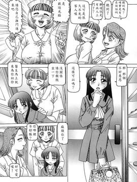 [TYPE.90] 肉欲玩具_087
