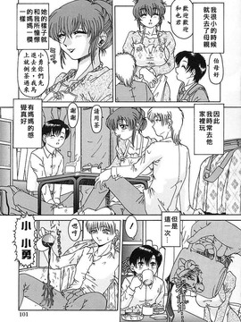 [TYPE.90] 肉欲玩具_103