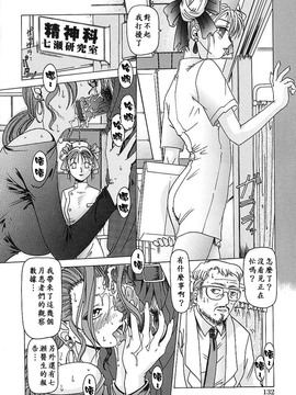 [TYPE.90] 肉欲玩具_134