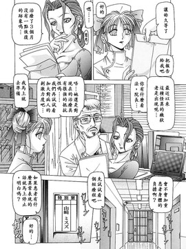 [TYPE.90] 肉欲玩具_136