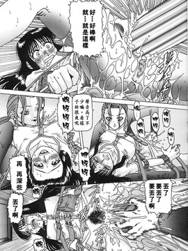 [TYPE.90] 肉欲玩具_139