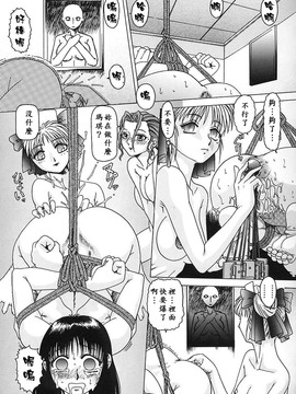 [TYPE.90] 肉欲玩具_141