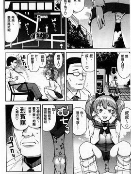 [たまごろー] ハメトモコレクション_0008