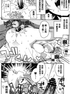 [たまごろー] ハメトモコレクション_0022
