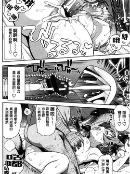[たまごろー] ハメトモコレクション_0050