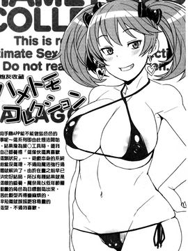 [たまごろー] ハメトモコレクション_0064