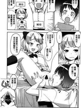[たまごろー] ハメトモコレクション_0069