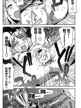 [たまごろー] ハメトモコレクション_0076