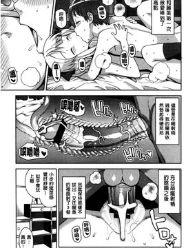 [たまごろー] ハメトモコレクション_0077