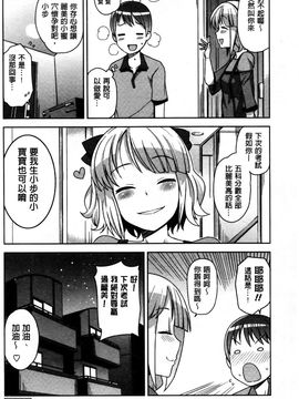 [たまごろー] ハメトモコレクション_0084