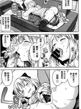 [たまごろー] ハメトモコレクション_0087
