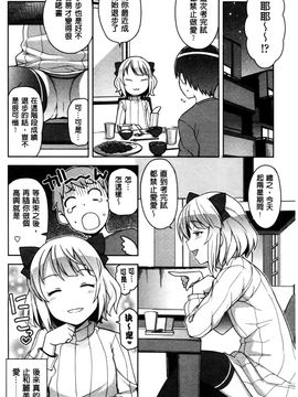 [たまごろー] ハメトモコレクション_0092