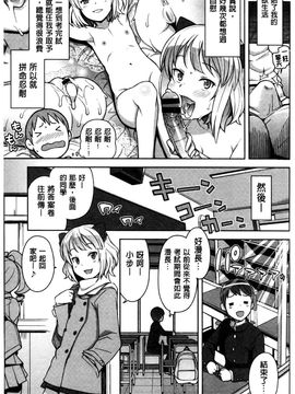 [たまごろー] ハメトモコレクション_0093