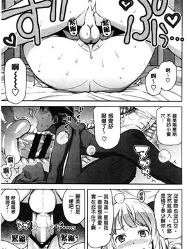 [たまごろー] ハメトモコレクション_0095