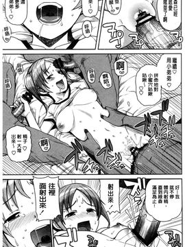 [たまごろー] ハメトモコレクション_0121