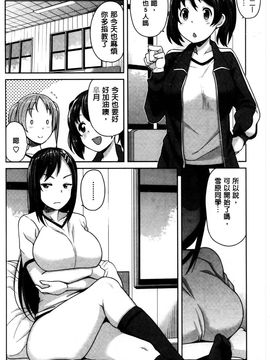 [たまごろー] ハメトモコレクション_0126