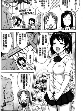 [たまごろー] ハメトモコレクション_0142