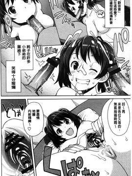 [たまごろー] ハメトモコレクション_0146