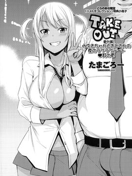 [たまごろー] ハメトモコレクション_0211