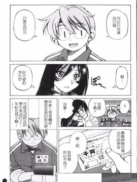 [井上よしひさ] Escape Creator_073