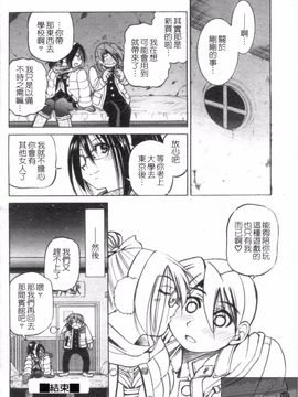 [井上よしひさ] Escape Creator_124