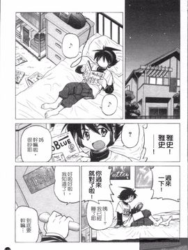 [井上よしひさ] Escape Creator_125