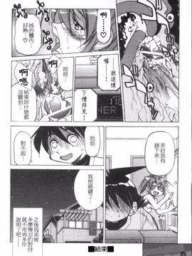 [井上よしひさ] Escape Creator_144
